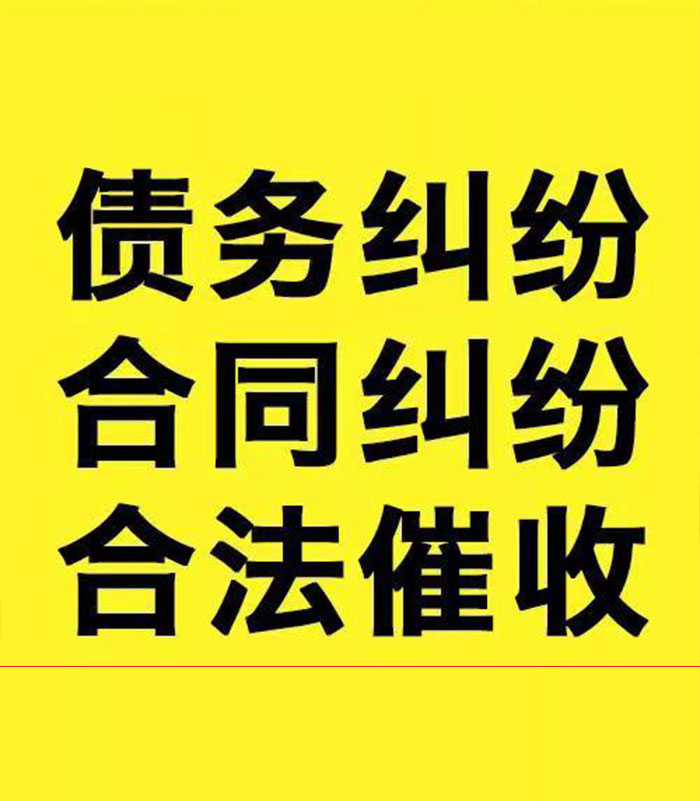 上犹专业要账公司