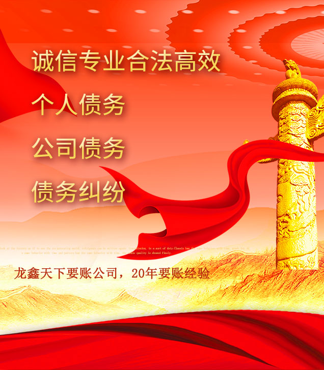 上犹讨债公司